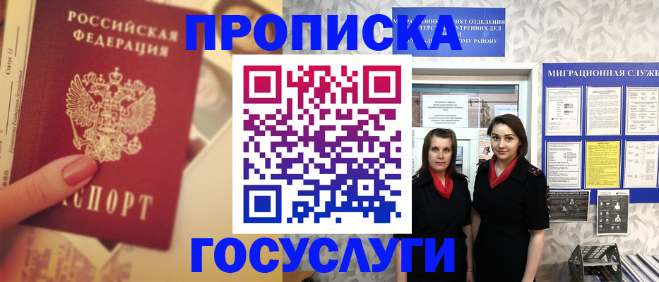 временная регистрация поиск в Катав-Ивановске