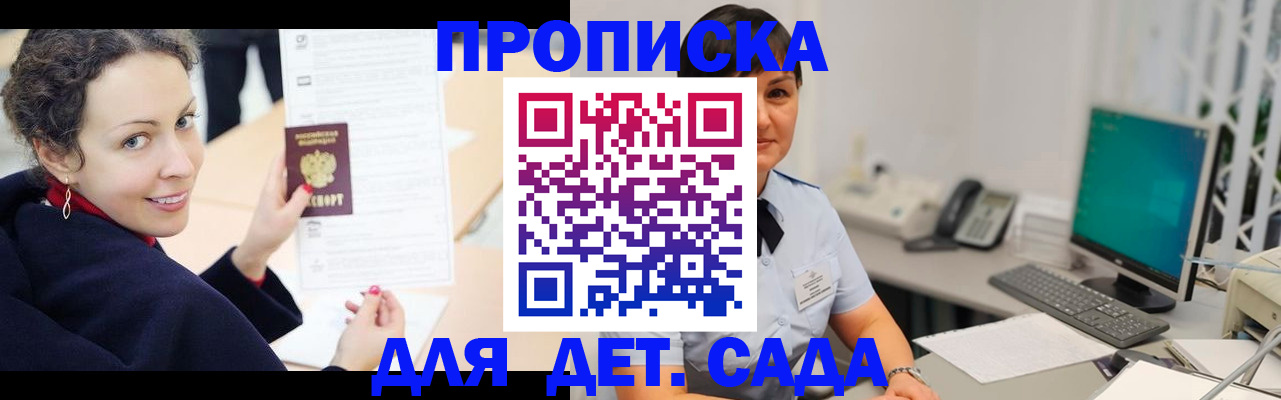 прописка для работы в Катав-Ивановске