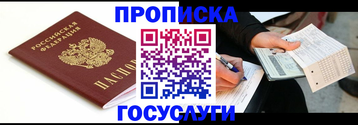 прописка поиск в Катав-Ивановске