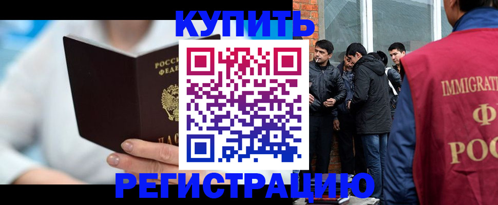 временная регистрация гарантия в Катав-Ивановске
