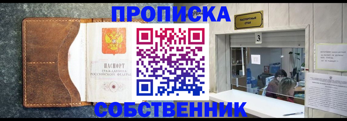 прописка паспорт в Катав-Ивановске